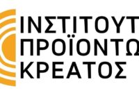 Διαδραστικό Workshop του Ινστιτούτου Προϊόντος Κρέατος, 18 Οκτωβρίου 2023