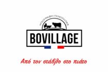 Νέο βίντεο από την Bovillage – Υπογραφή ποιότητας από τον στάβλο στο πιάτο
