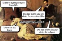 Προτάσεις από τον ΣΕΚ για διασφάλιση αυθεντικότητας, ποιότητας και κατοχύρωσης της Φέτας ΠΟΠ – Στήριξη των κτηνοτρόφων