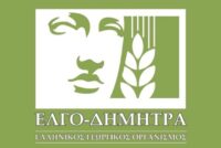 Παραιτήθηκαν οι δύο αντιπρόεδροι του ΕΛΓΟ-Δήμητρα