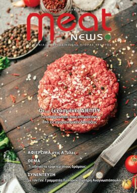 Meat News #123