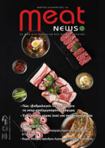 Meat News #124