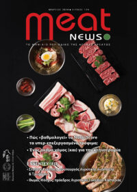 Meat News #124