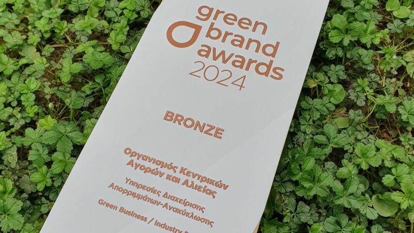 Διάκριση στα Green Brand Awards 2024 για τον ΟΑΚΚΑ Α.Ε. – Σημαντική η συμβολή του στην προστασία του περιβάλλοντος