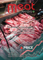 Meat News #126