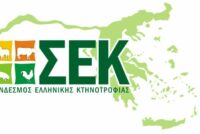 Άμεση συνάντηση με τον Κ. Τσιάρα ζητά ο ΣΕΚ