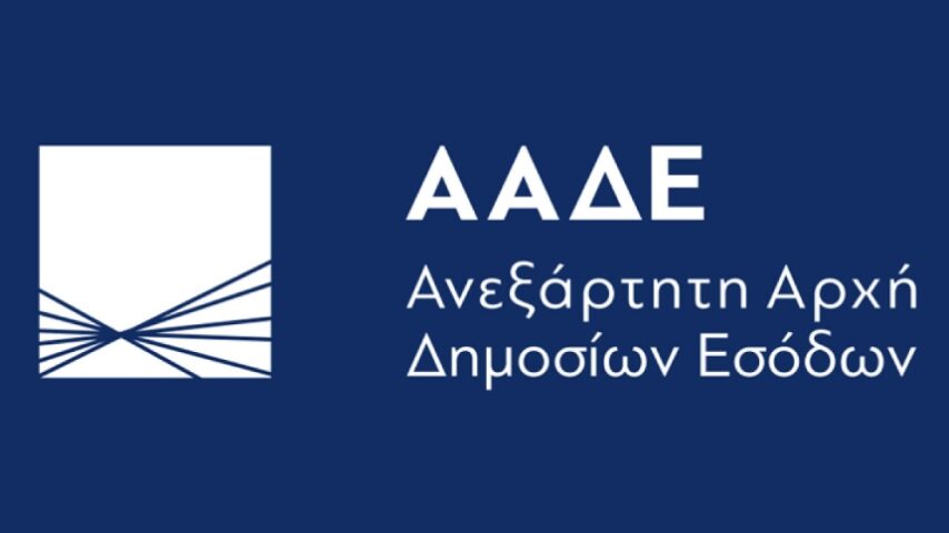 ΑΑΔΕ: Κόβονται κτηνοτροφικές επιδοτήσεις