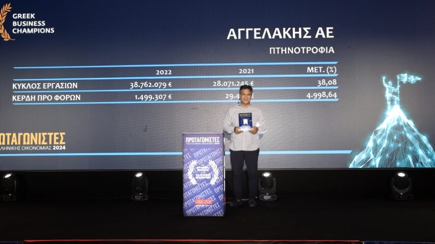 Η Αγγελάκης Α.Ε. στους Greek Business Champions 2024