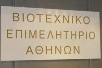 ΒΕΑ: Υπόμνημα στον πρωθυπουργό με 11 προτάσεις για στήριξη των Μικρομεσαίων Επιχειρήσεων