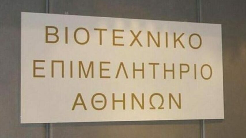 ΒΕΑ: Υπόμνημα στον πρωθυπουργό με 11 προτάσεις για στήριξη των Μικρομεσαίων Επιχειρήσεων