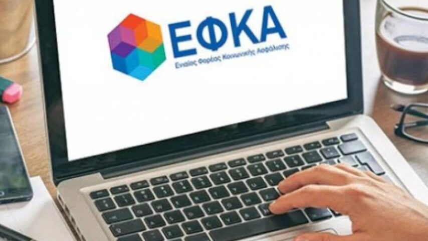 Ψηφιακή αναβάθμιση του e-ΕΦΚΑ για ασφάλιση μελών Δ.Σ. αγροτικών συνεταιρισμών