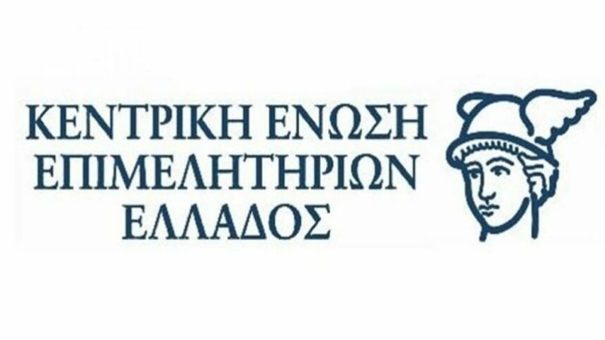 Η μείωση της φορολογίας απαραίτητη για την ανάπτυξη των επιχειρήσεων – Αιτήματα και προτάσεις από την ΚΕΕΕ