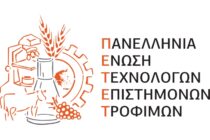 Πρόταση της ΠΕΤΕΤ για κοινή δράση και αναγνώριση του κλάδου