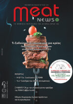 Meat News #131