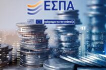 Νέα ΕΣΠΑ – Επιδότηση έως 50% για Μικρομεσαίες Επιχειρήσεις