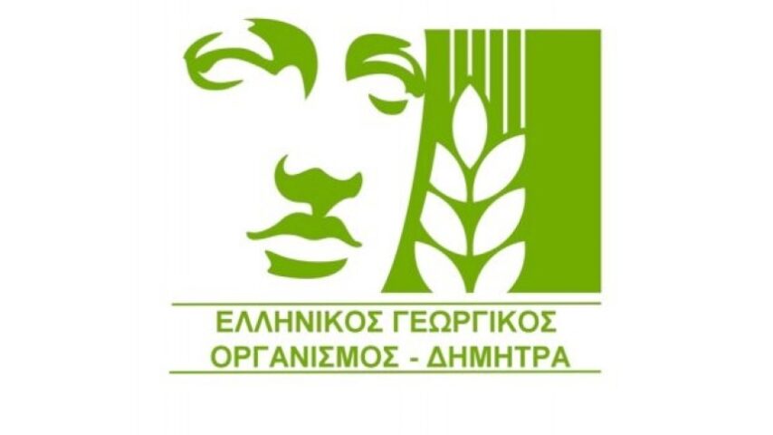 Νέα στρατηγική ανάπτυξης και εκσυγχρονισμού από το ΥΠΑΑΤ και τον ΕΛΓΟ – Δήμητρα