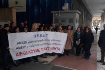 Καθολική απεργία των κτηνιάτρων – κλειστά σφαγεία, ΣΥΚΕ, εργαστήρια