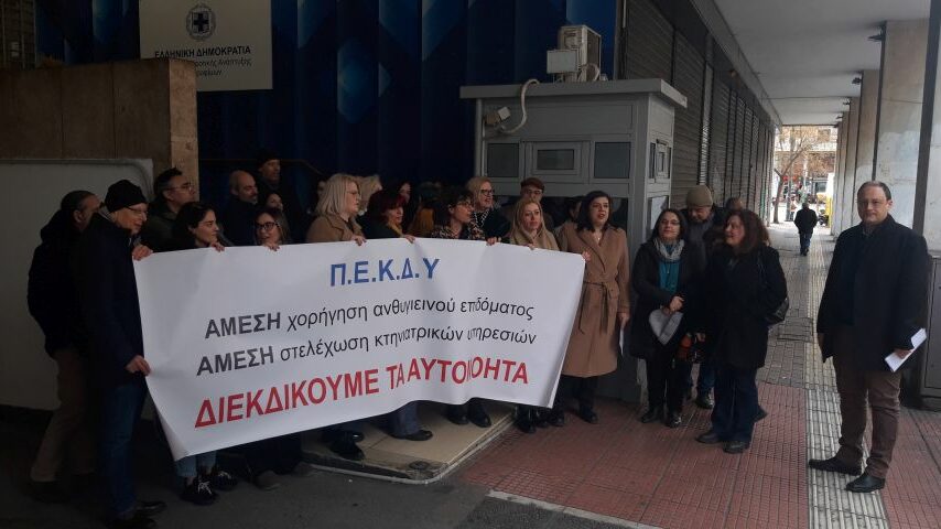 Καθολική απεργία των κτηνιάτρων – κλειστά σφαγεία, ΣΥΚΕ, εργαστήρια