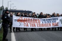 Πανελλαδική σύσκεψη αγροτών στον Παλαμά Καρδίτσας