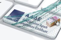 ΟΠΕΚΕΠΕ στην ΑΑΔΕ: Νέα εποχή στις πληρωμές