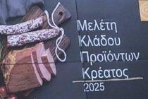 FoodExpo 2025: Οι προκλήσεις και οι ευκαιρίες της αγοράς κρέατος