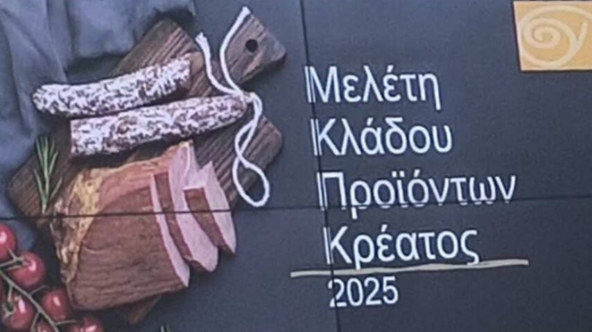 FoodExpo 2025: Οι προκλήσεις και οι ευκαιρίες της αγοράς κρέατος