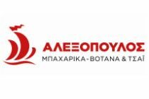 ΑΛΕΞΟΠΟΥΛΟΣ ΜΠΑΧΑΡΙΚΑ ΑΕ