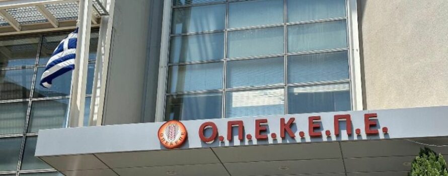 Διαφορετικά πορίσματα κυβέρνησης – αντιπολίτευσης για το σκάνδαλο ΟΠΕΚΕΠΕ