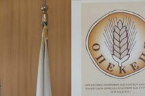Ανάπτυξη και ανθεκτικότητα στον αγροτικό τομέα