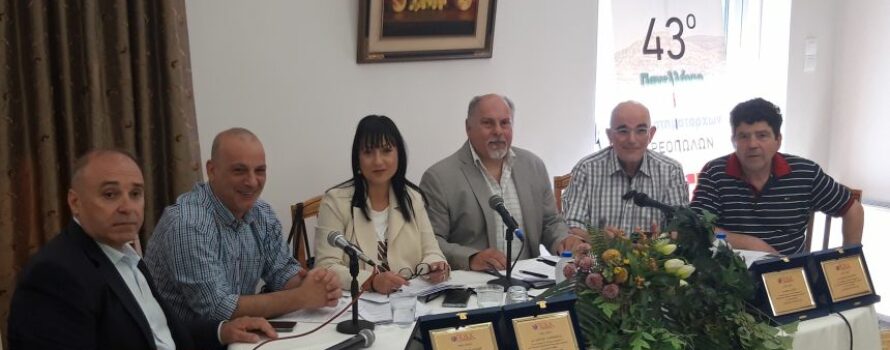 43ο Συνέδριο ΠΟΚΚ: Ένα παραγωγικό συνέδριο