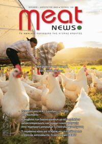 Meat News #139