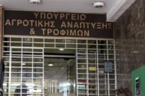 Τρεις νέοι γενικοί γραμματείς στο ΥΠΑΑΤ, με φόντο το σκάνδαλο ΟΠΕΚΕΠΕ