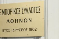 ΔΕΘ: Δέκα αιτήματα μικρομεσαίων επιχειρήσεων