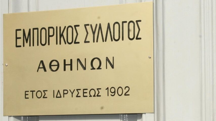 ΔΕΘ: Δέκα αιτήματα μικρομεσαίων επιχειρήσεων