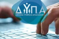 Νέα Ψηφιακή Ακαδημία για καταναλωτές