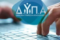 Νέα Ψηφιακή Ακαδημία για καταναλωτές