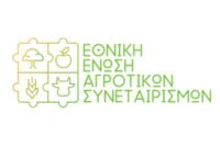 Σταθερό πλαίσιο για συνεταιρισμούς