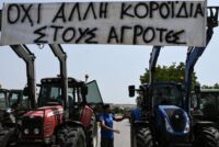 «Η γη δεν πληρώνει πια» – Όταν οι επιδοτήσεις γίνονται σωσίβιο για τους Έλληνες αγρότες