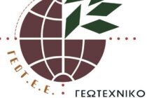 ΓΕΩΤΕΕ: Επείγουσα ανάγκη τράπεζας γενετικού υλικού