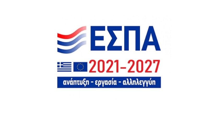 Επιδοτήσεις έως 200.000 ευρώ για Μικρομεσαίες Επιχειρήσεις