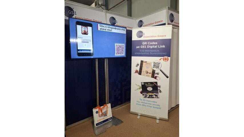 Τα barcodes της επομένης γενιάς είναι ήδη στην αγορά!