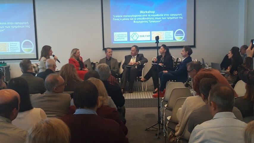 Ημερίδα του ΙΠΚ για τις αλλαγές στη νομοθεσία για τη Listeria