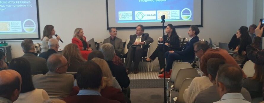 Ημερίδα του ΙΠΚ για τις αλλαγές στη νομοθεσία για τη Listeria