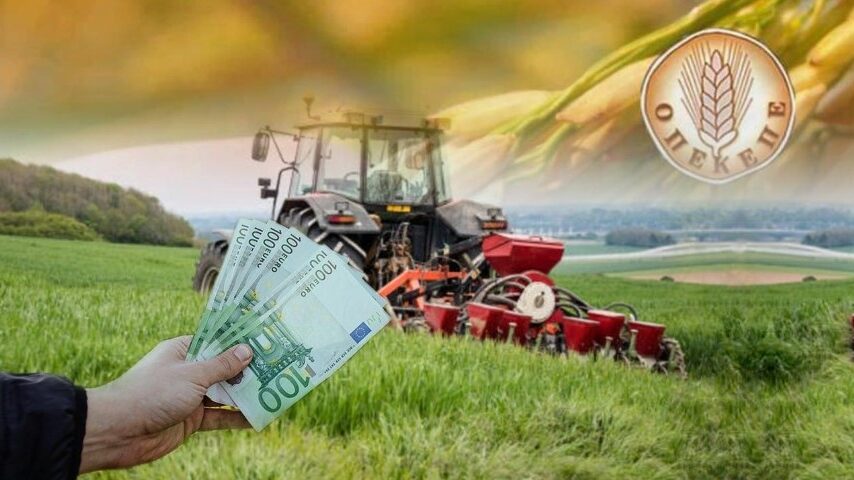 Κυβερνητικές καθυστερήσεις αφήνουν απλήρωτους τους αγρότες