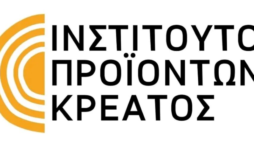 ΙΠΚ: Νέοι κανόνες για Listeria