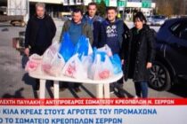 Σερραίοι κρεοπώλες στο πλευρό των αγροτών – 200 κιλά κρέας προσφορά του Σωματείου