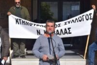 Κτηνοτρόφοι Καβάλας «αδειάζουν» τον Μ. Λαζαρίδη δημόσια