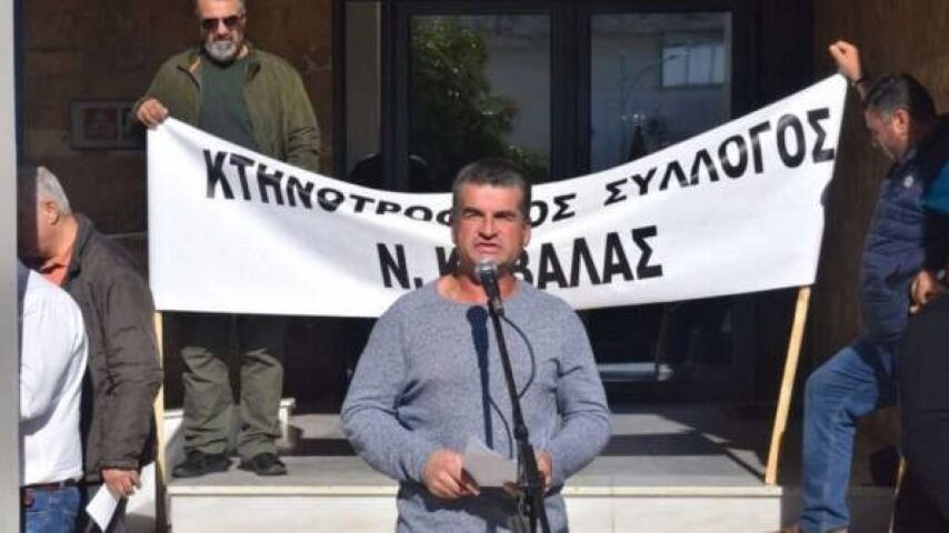Κτηνοτρόφοι Καβάλας «αδειάζουν» τον Μ. Λαζαρίδη δημόσια