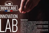 Bovillage Innovation Lab στις 11 Ιανουαρίου