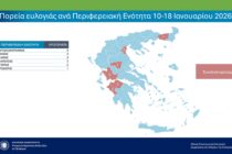 Συνεχίζει η ευλογιά – 16 τα κρούσματα του τελευταίου 10ημέρου